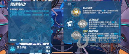 崩坏3