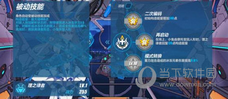 崩坏3