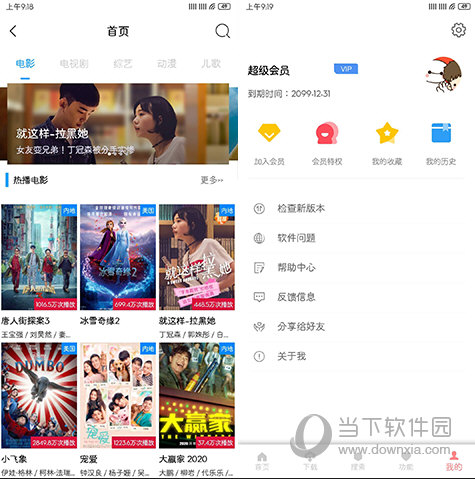大白Cloud电脑版