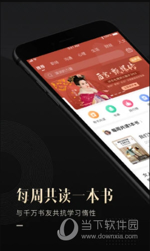 有书APP官方下载