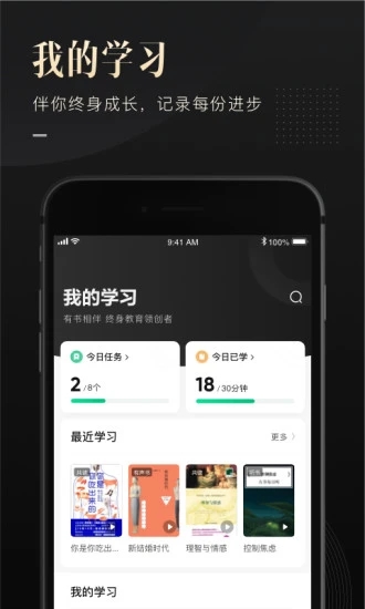 有书 V6.2.25 安卓版截图3