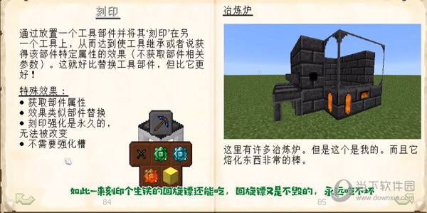 匠魂2刻印