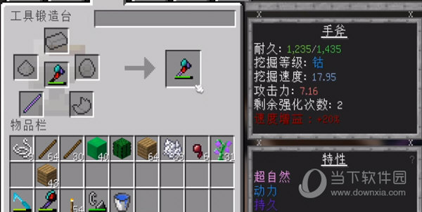 匠魂2刻印属性