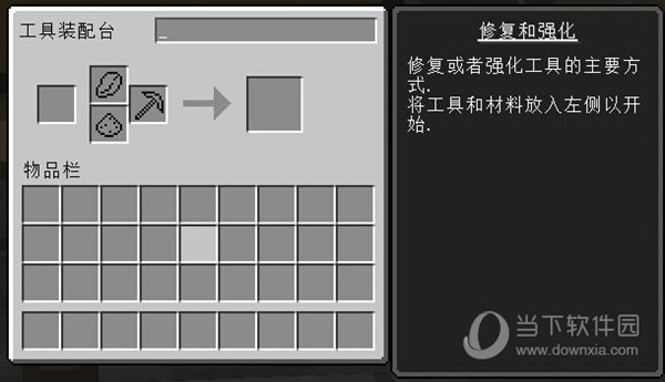 匠魂2修复