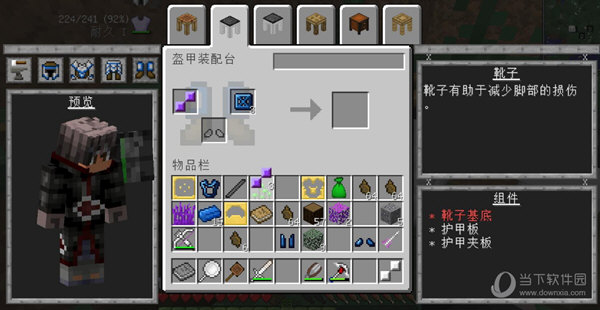 我的世界匠魂2MOD