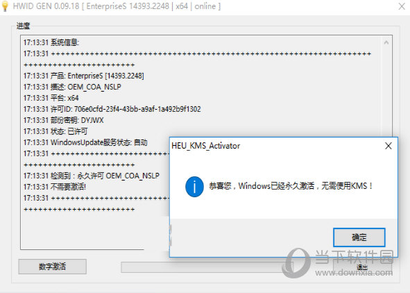 HWIDGen62.01汉化版