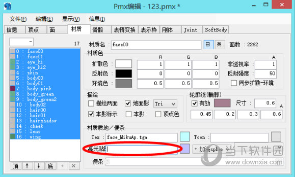 载入模型