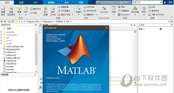 matlab2020