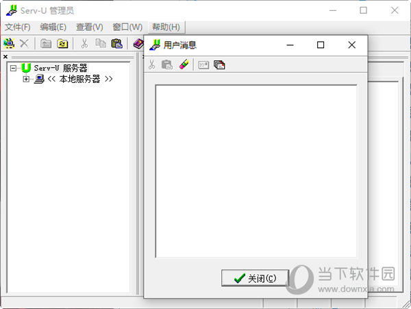 servu 6.0破解版