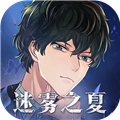 迷雾之夏破解版完整版 V5.0.5 安卓版