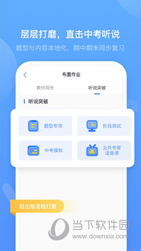 外研优学教师