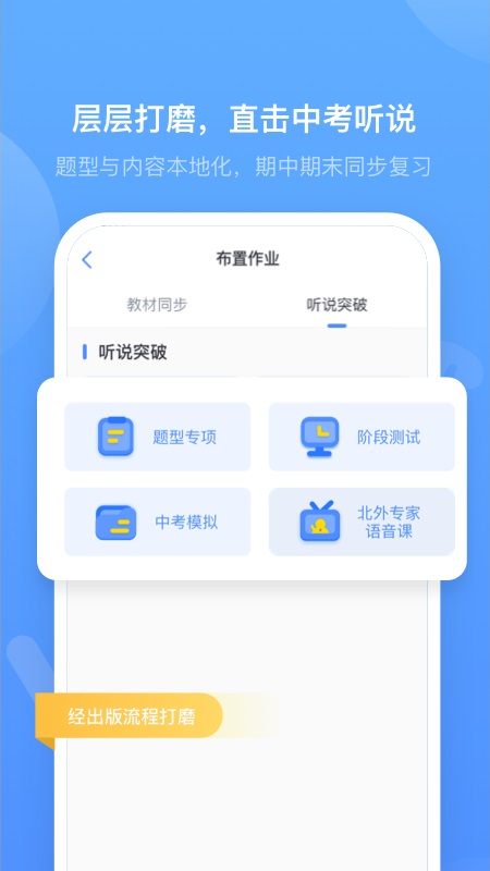 外研优学教师端 V1.11.1 安卓版截图2