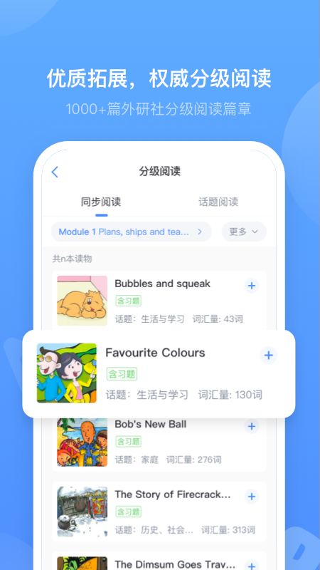 外研优学教师端 V1.11.1 安卓版截图4