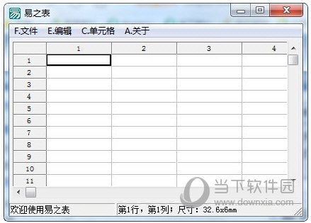 易语言5.93免安装破解版