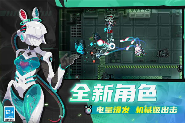 元气骑士oppo版 V5.2.2 安卓最新版截图3