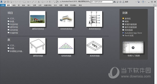Revit2019