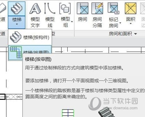 Revit2020软件