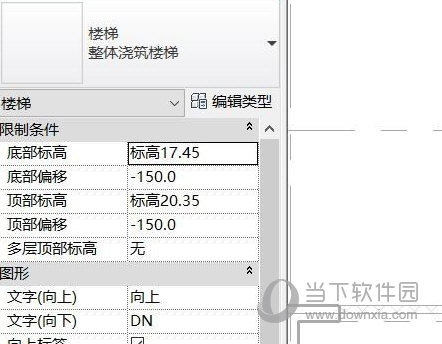 Revit2020软件