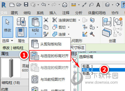 Revit2020软件