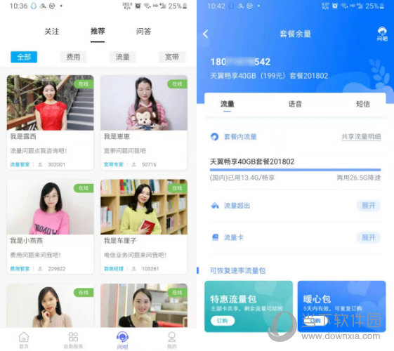 10000社区电脑版下载