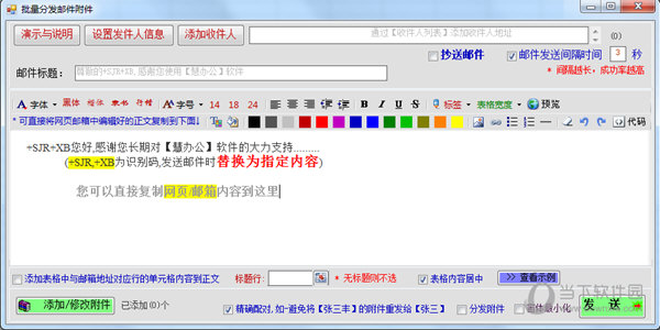 慧办公绿色破解免注册下载