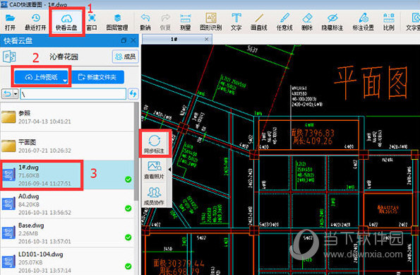 cad快速看图免登录破解版 V5.14.1.75 最新破解版