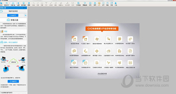 CAD快速看图