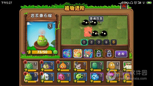 植物大战僵尸2