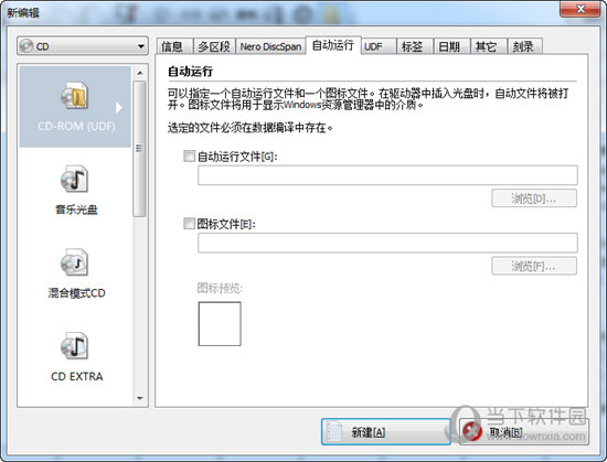 新建CDrom