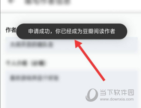 豆瓣阅读APP下载