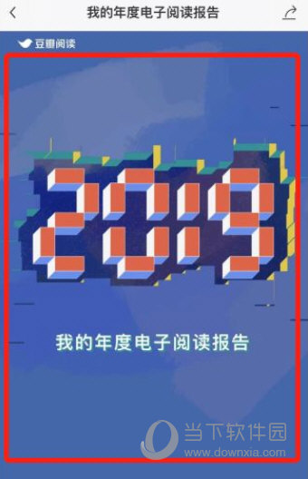 豆瓣阅读APP下载