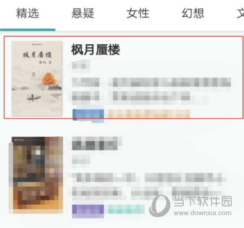 豆瓣阅读APP下载