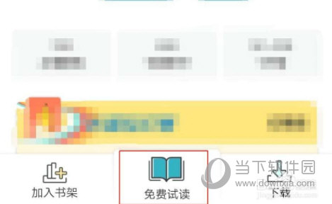 豆瓣阅读APP下载