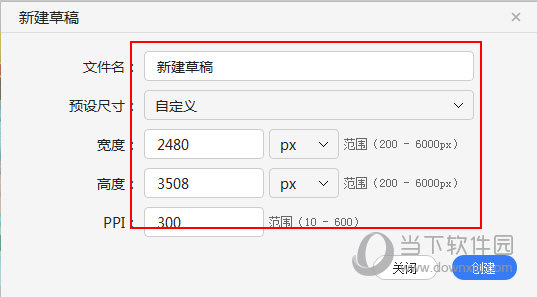 熊猫绘画怎么导入笔刷