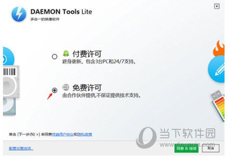 Daemon Tools Lite10.14破解版