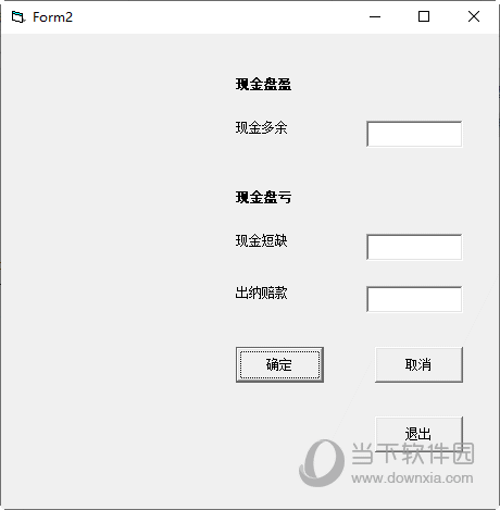 企业会计计算器