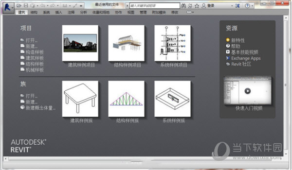 Autodesk Revit2018