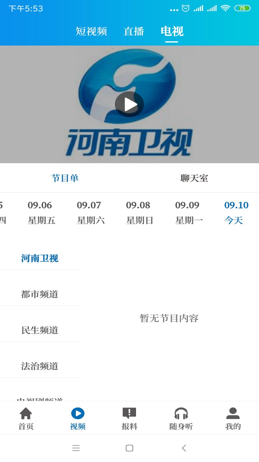 大象新闻手机版 V3.4.5 安卓最新版截图2