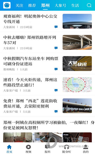 大象新闻