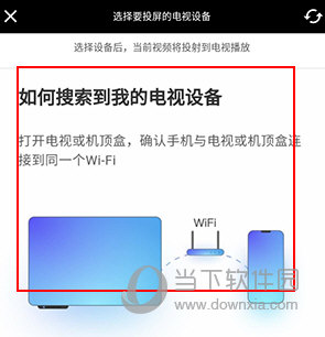 大象新闻怎么投屏