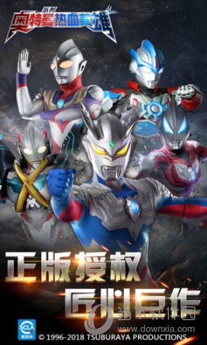 奥特曼热血英雄九游最新版