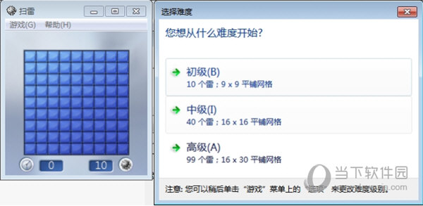 Win10扫雷游戏官方下载