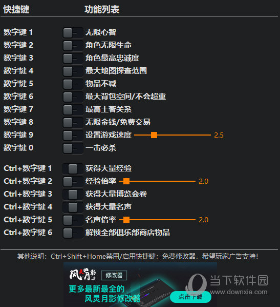 奇妙探险队修改器风灵月影版