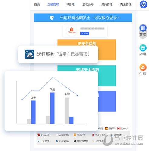 紫鸟超级浏览器Linux版