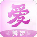 爱舞团 V1.0.15 安卓版