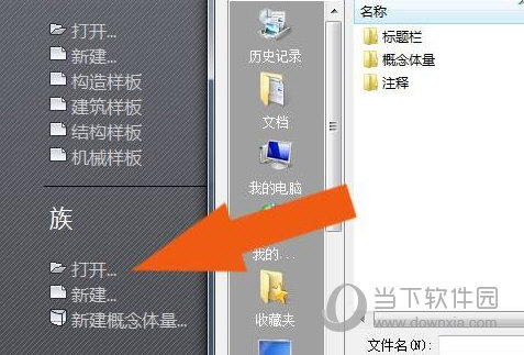 Revit2021软件