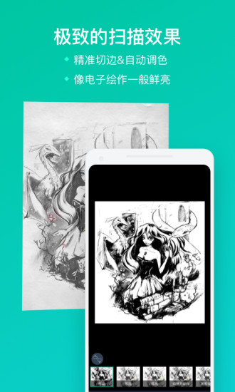 扫描全能王APP V6.37.0.2303160000 官方安卓版截图2