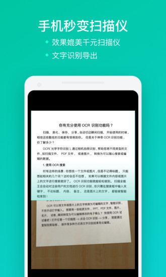 扫描全能王APP V6.37.0.2303160000 官方安卓版截图1