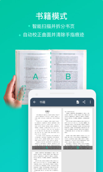 扫描全能王APP V6.37.0.2303160000 官方安卓版截图4