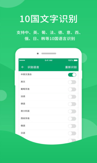福昕扫描王APP V3.2.35062 安卓版截图3